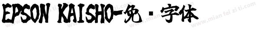 EPSON KAISHO字体转换
